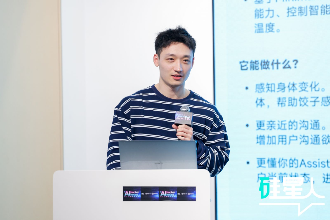 AI hacker house36小时之后：繁星终将交汇  第9张