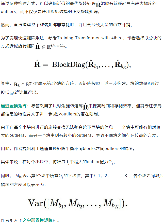 50s完成7B模型量化，4bit达到新SOTA，大模型低比特量化有新招了 - NeurIPS 2024 Oral  第8张
