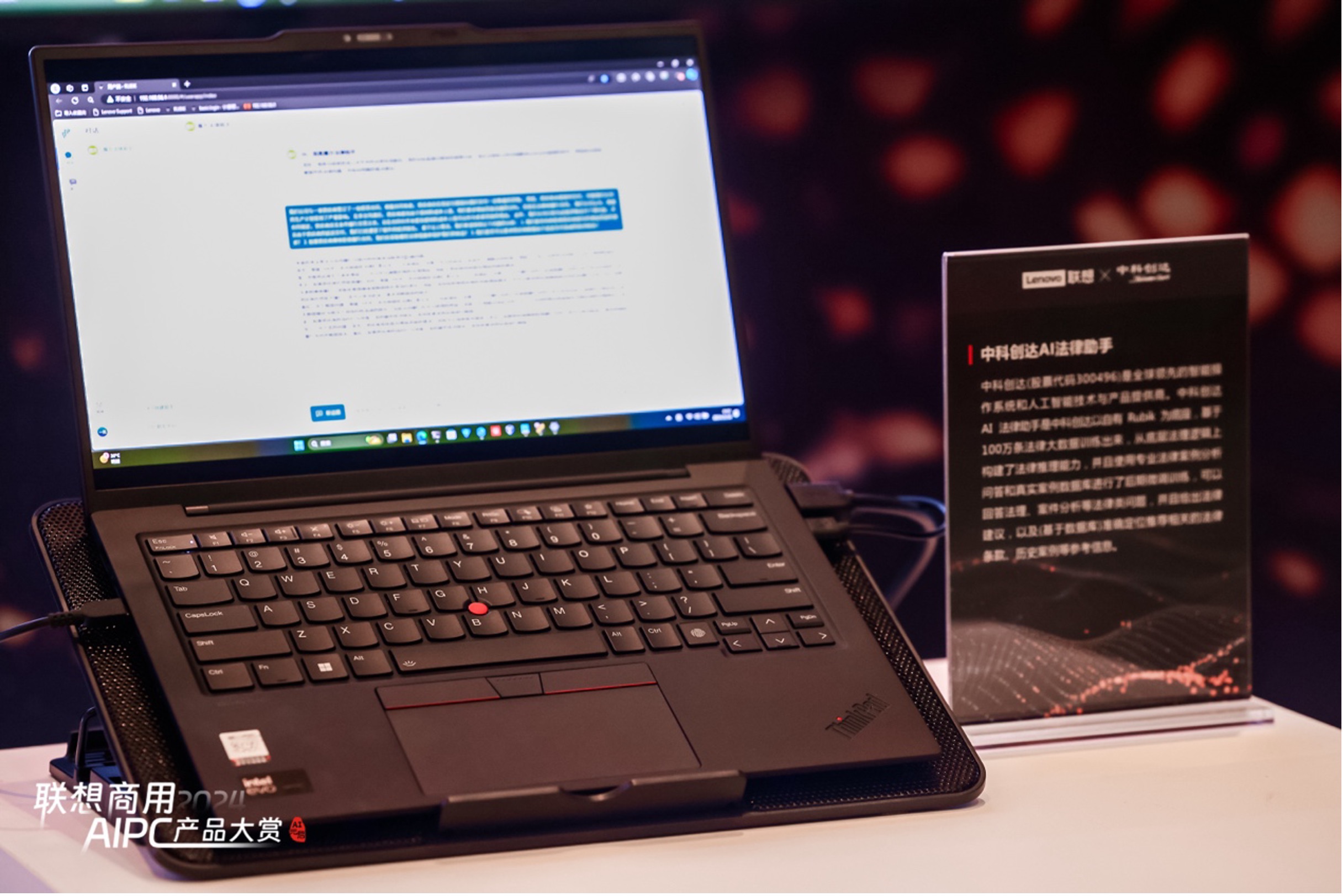 “本地化AI”成联想商用AI PC关键词，实现通用办公提效与垂类生态拓展  第6张
