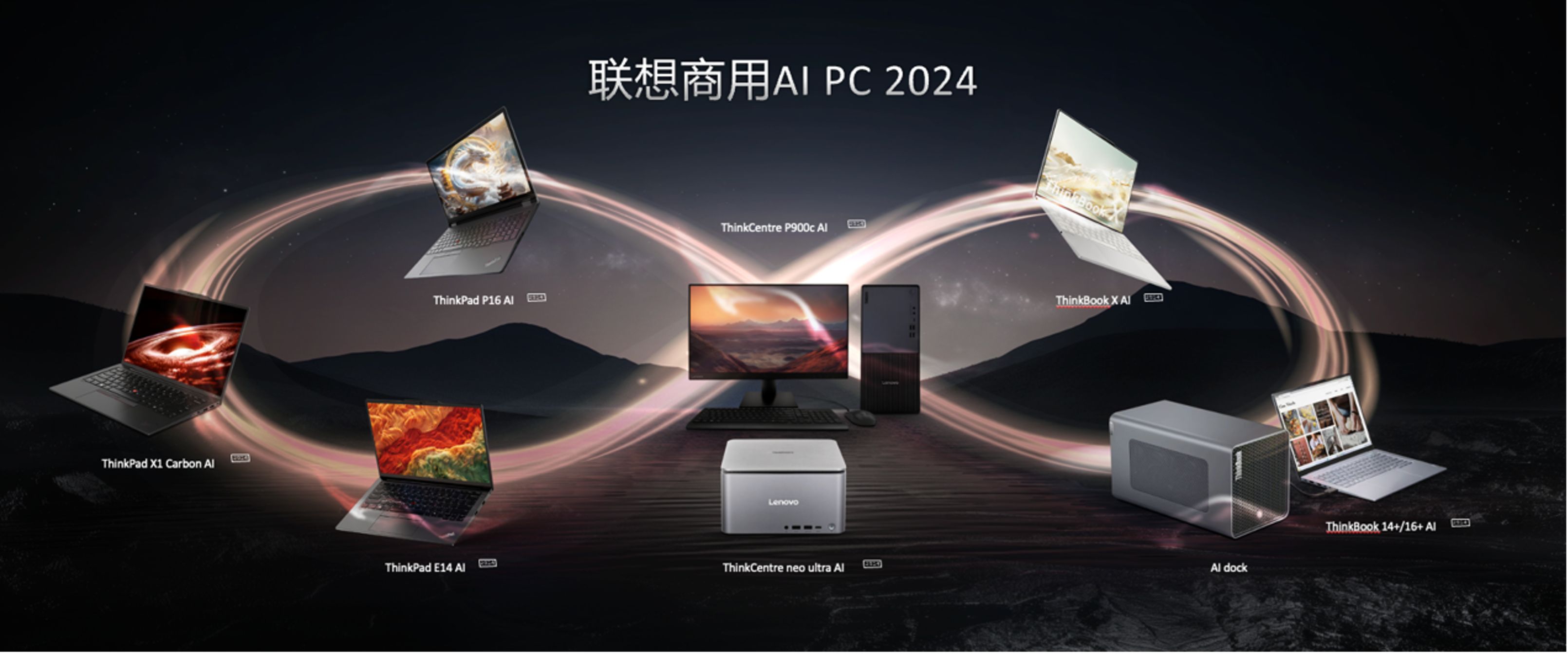 “本地化AI”成联想商用AI PC关键词，实现通用办公提效与垂类生态拓展  第9张