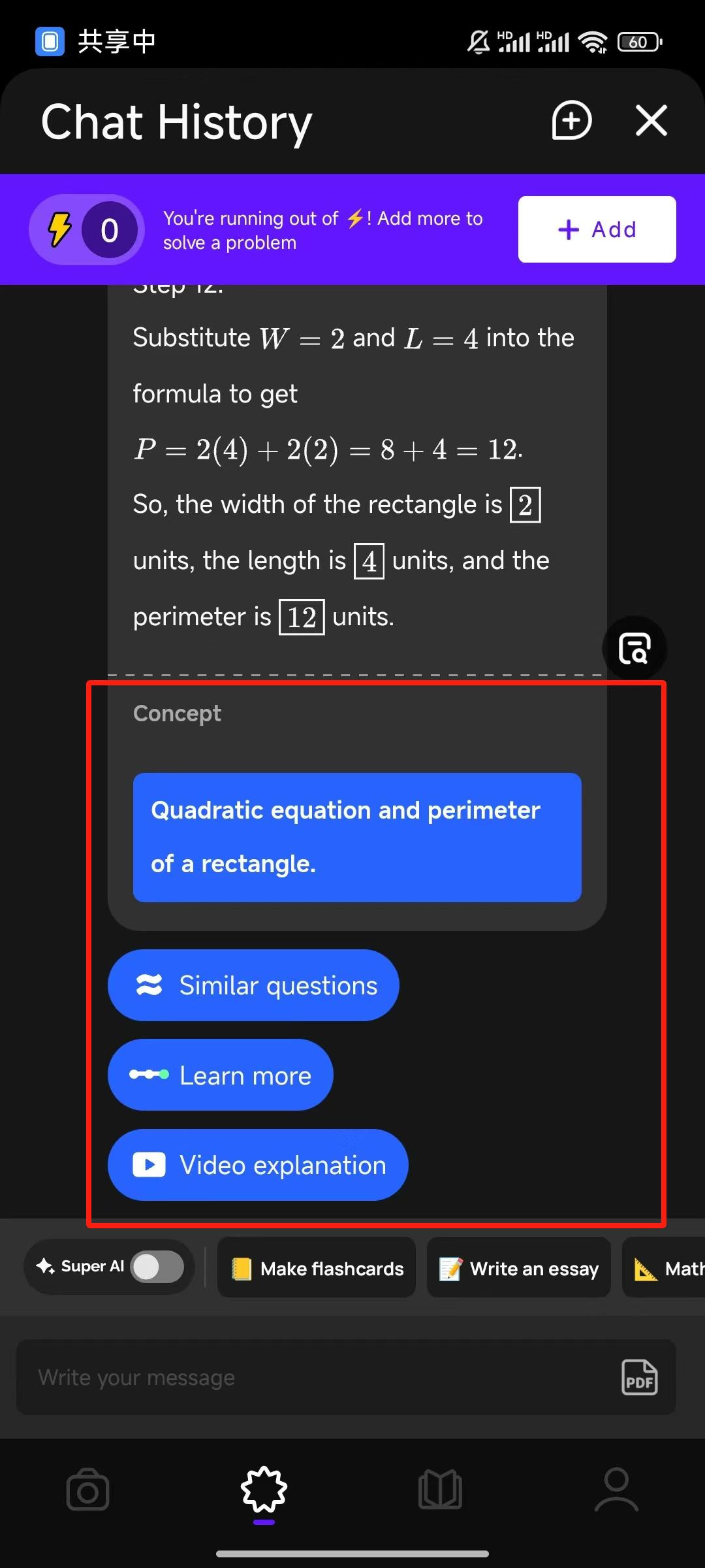 字节Gauth，AI含量过高？  第10张