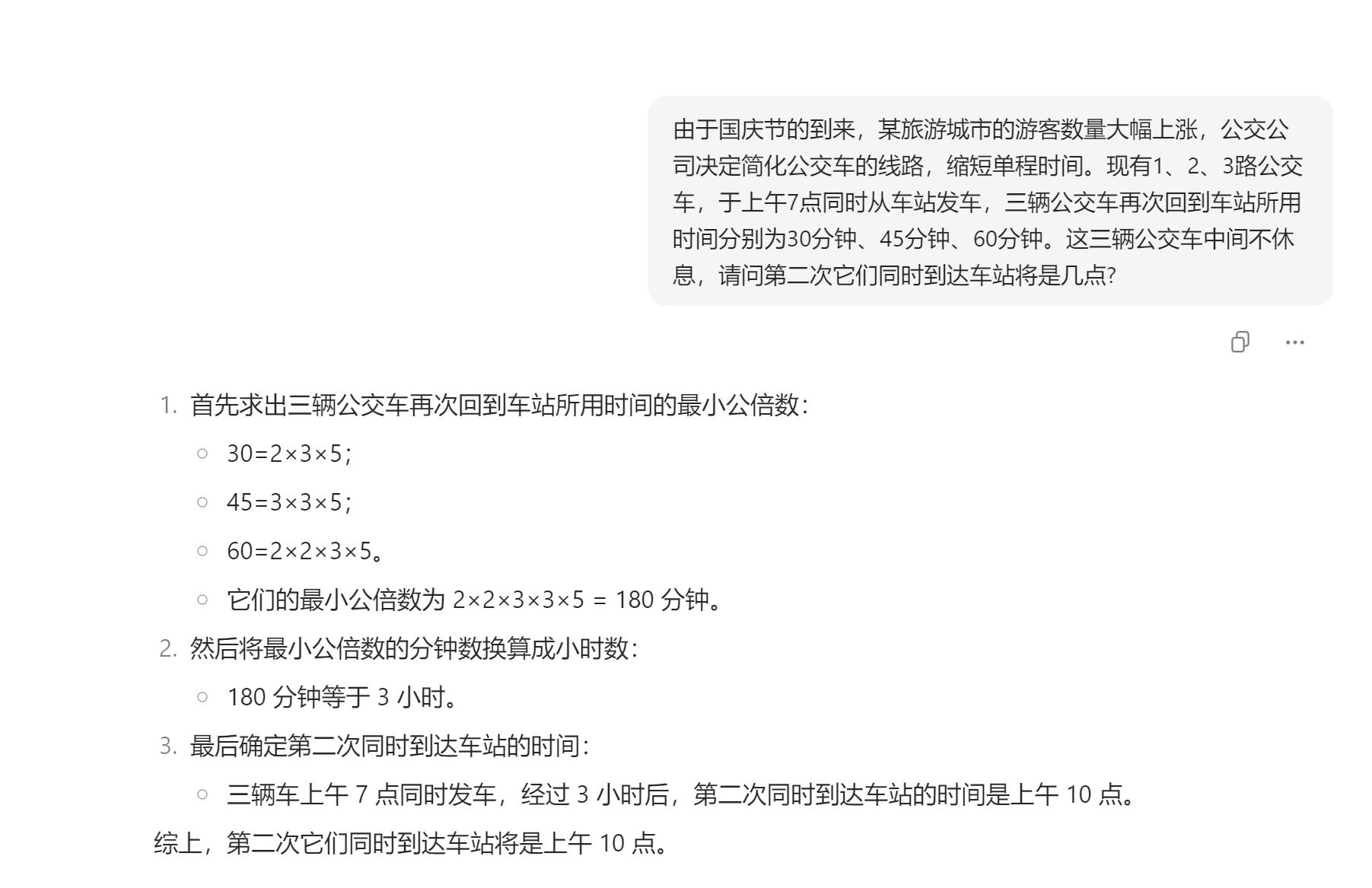 苹果研究员质疑大模型，我们测试了6款，发现了4大真相  第10张