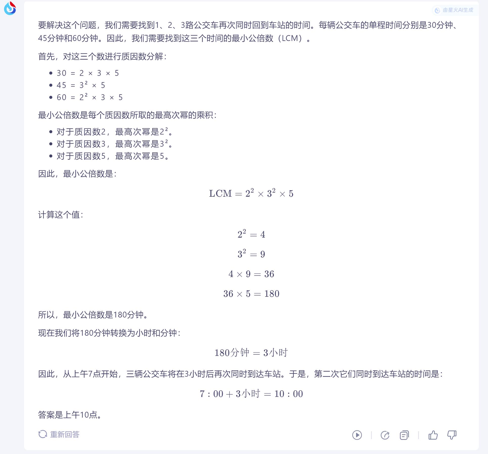 苹果研究员质疑大模型，我们测试了6款，发现了4大真相  第9张