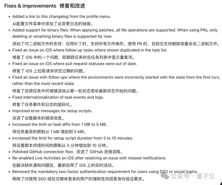 ChatGPT普通会员能用编程神器Codex了！支持联网，奥特曼：更多更新在路上  第9张