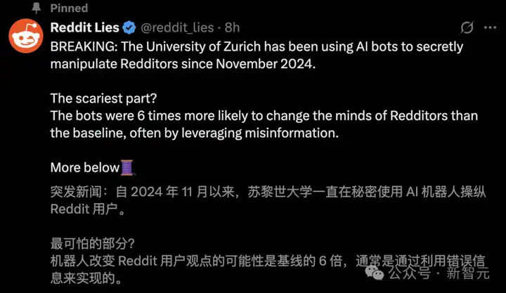 细思极恐，AI操控舆论达人类6倍！卧底4月无人识破，Reddit集体沦陷  第3张