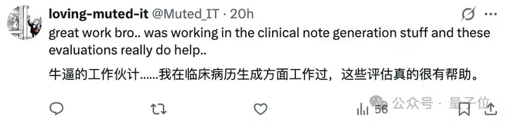 斯坦福临床医疗AI横评，DeepSeek把谷歌OpenAI都秒了  第4张