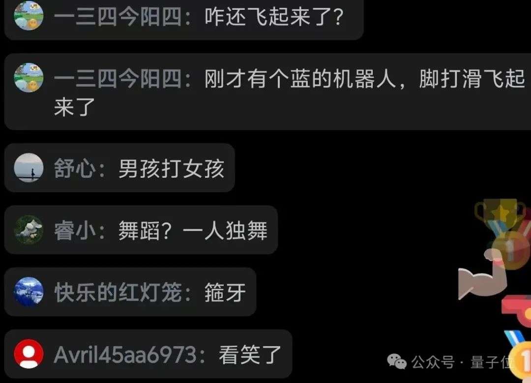 笑死，人形机器人运动会全是鬼畜名场面！这锅粥大家来趁乱喝了吧  第7张