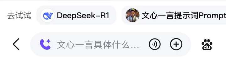 接不接DeepSeek？互联网大厂的新天问  第4张