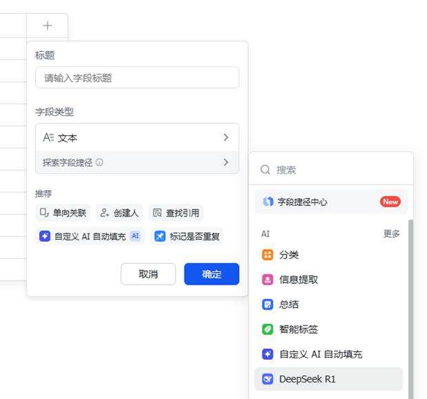 接不接DeepSeek？互联网大厂的新天问  第6张