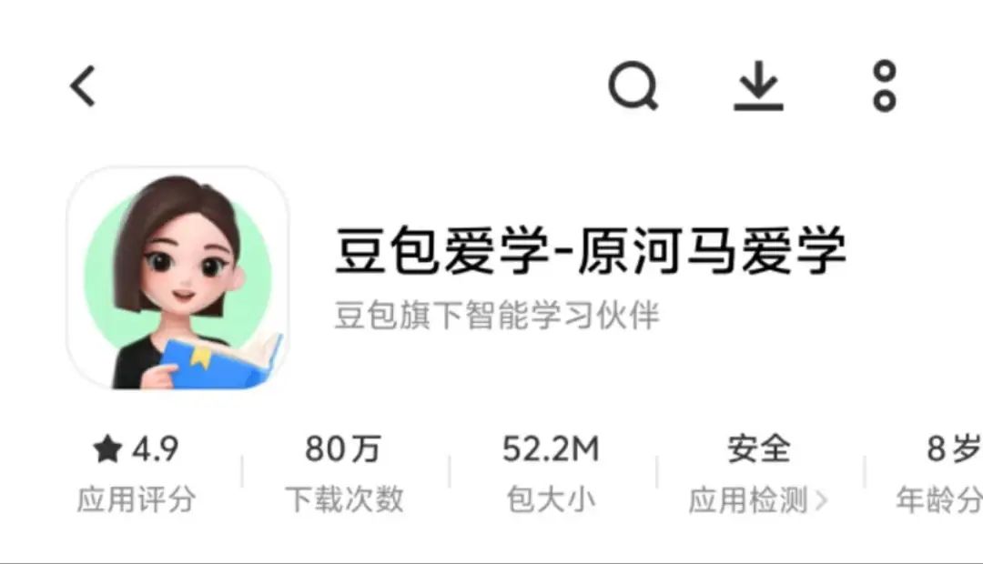 河马爱学并入豆包，字节打造AI产品全家桶  第1张
