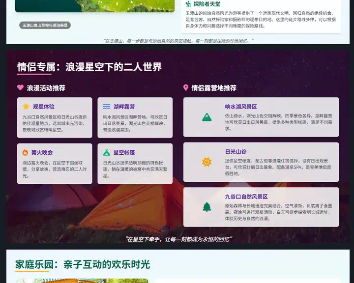 Agent真的卷疯了，昆仑万维的AI办公Skywork Super Agents也来了  第17张