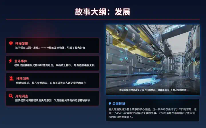 Agent真的卷疯了，昆仑万维的AI办公Skywork Super Agents也来了  第23张