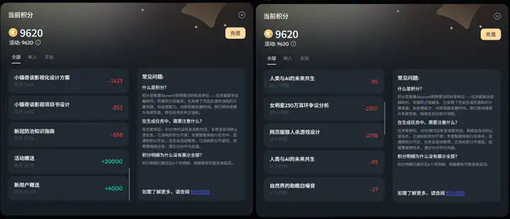Agent真的卷疯了，昆仑万维的AI办公Skywork Super Agents也来了  第39张