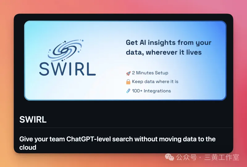SWIRL：有望成为2025年顶级AI搜索引擎  第2张