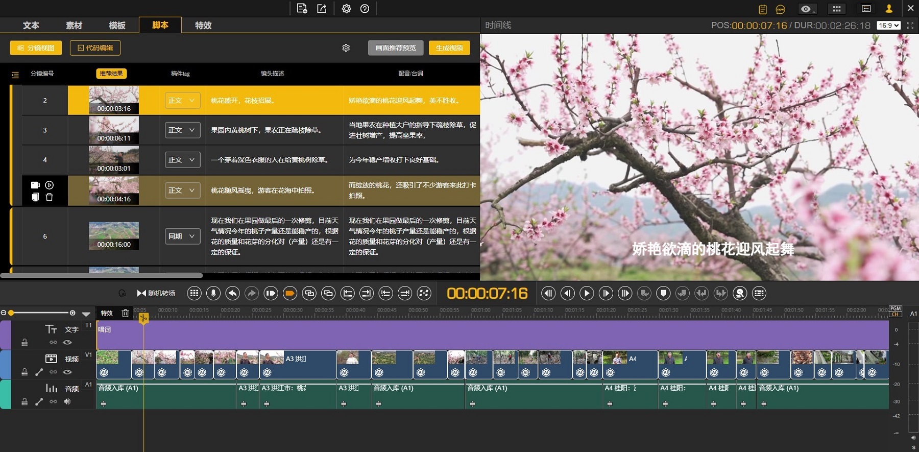 AI成都 - “事实核查算法”迎击“幻觉”痛点，「索贝」明眸大模型铺平“持证”上线之路  第3张