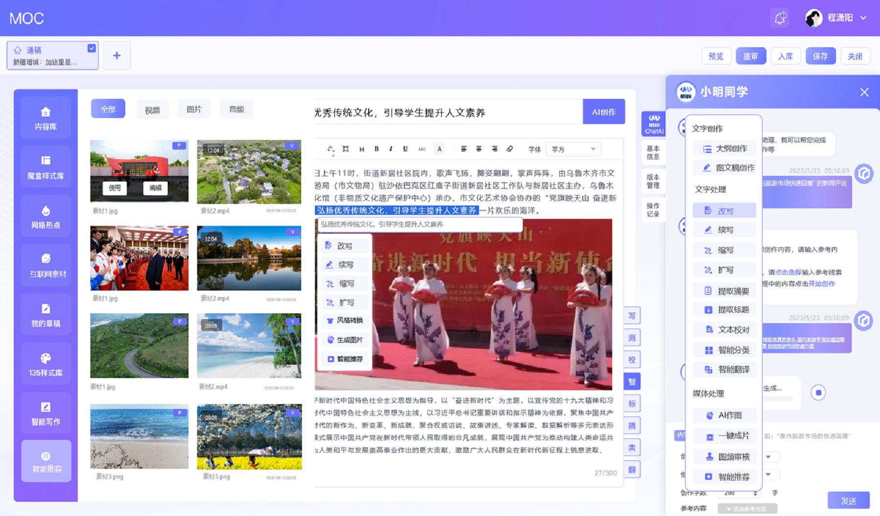 AI成都 - “事实核查算法”迎击“幻觉”痛点，「索贝」明眸大模型铺平“持证”上线之路  第4张