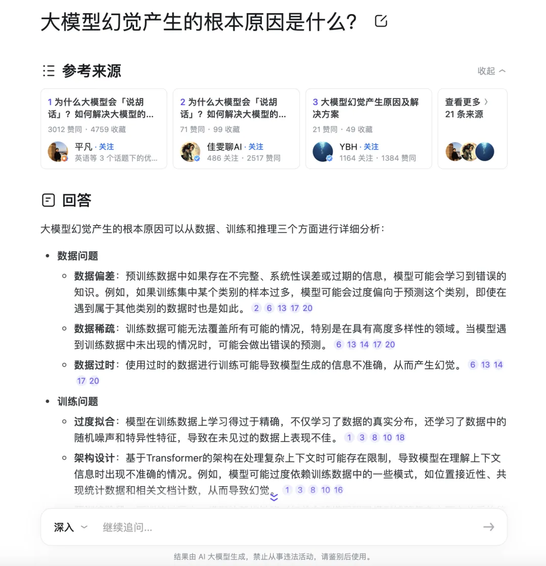 AI练习生里的「星二代」  第4张