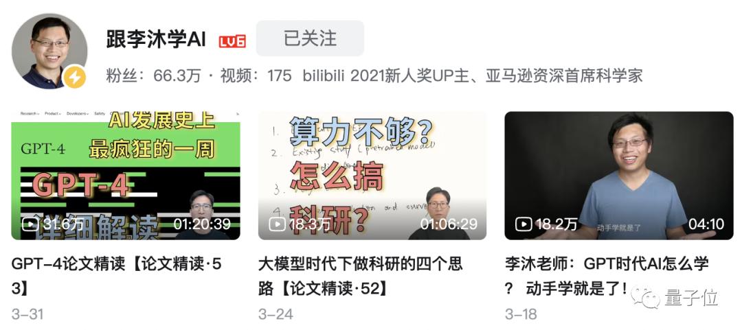 李沐大模型公司细节曝光，项目GitHub空仓标星超500  第2张