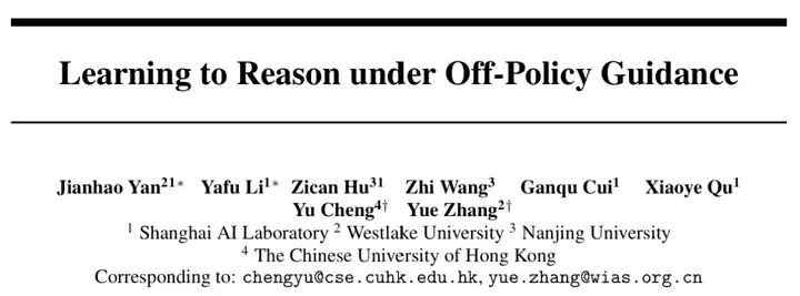 边学边练，推理觉醒：LUFFY让强化学习即学即用！  第1张