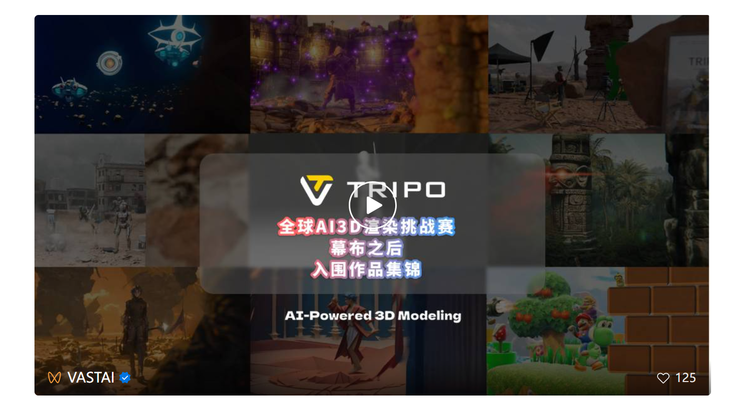 明年，每个人都能零基础创作3D内容 - 对话VAST宋亚宸  第5张