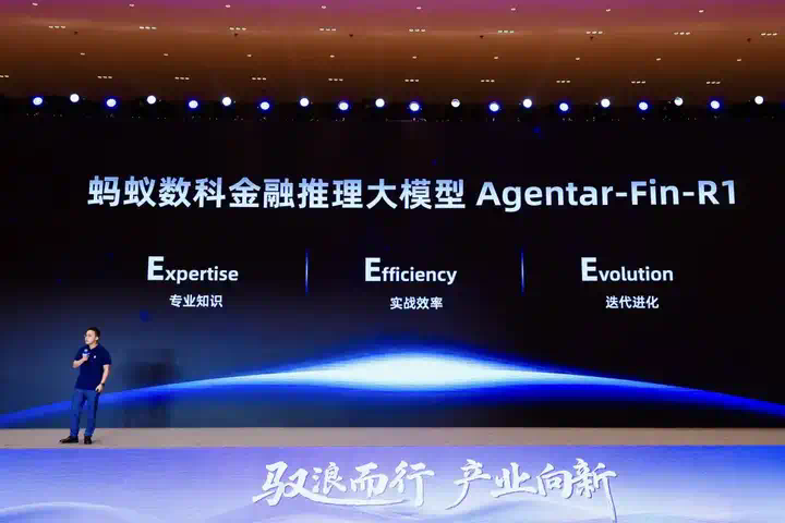 最懂管钱的AI？这个刚刚发布的金融推理大模型，专业测试超DeepSeek｜WAIC2025  第1张