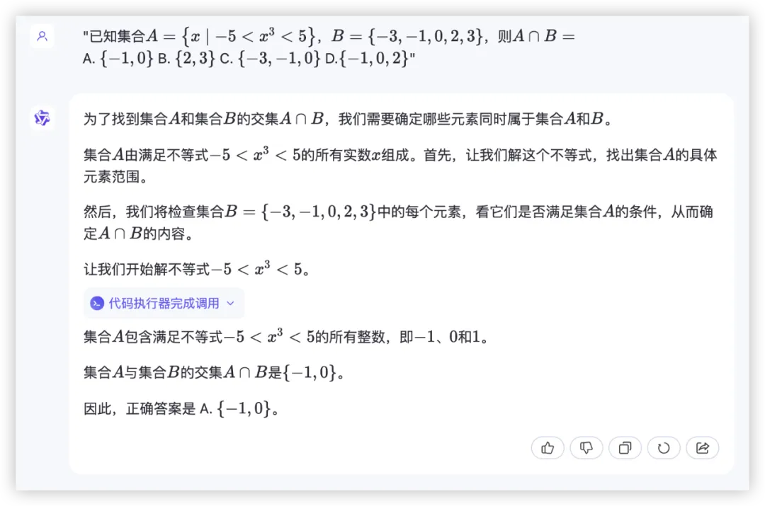 大模型的高考数学成绩单：及格已经非常好了  第4张