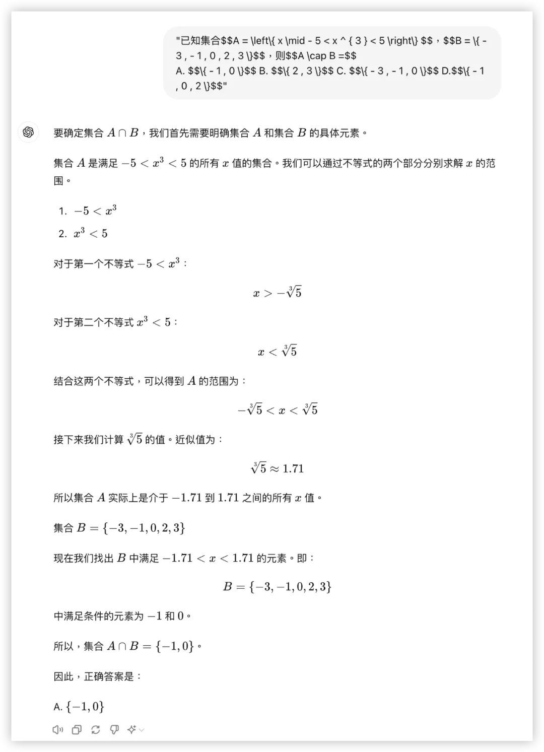 大模型的高考数学成绩单：及格已经非常好了  第3张