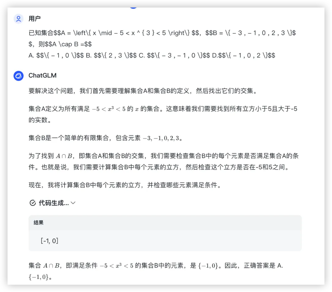 大模型的高考数学成绩单：及格已经非常好了  第6张