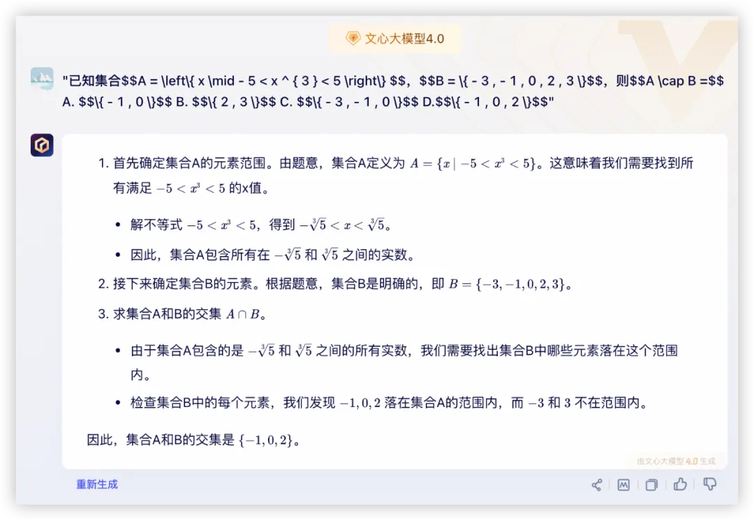 大模型的高考数学成绩单：及格已经非常好了  第8张