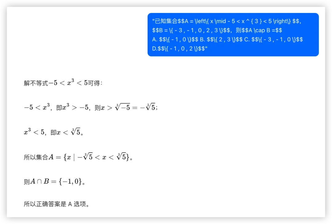 大模型的高考数学成绩单：及格已经非常好了  第7张