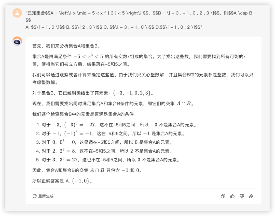 大模型的高考数学成绩单：及格已经非常好了  第9张