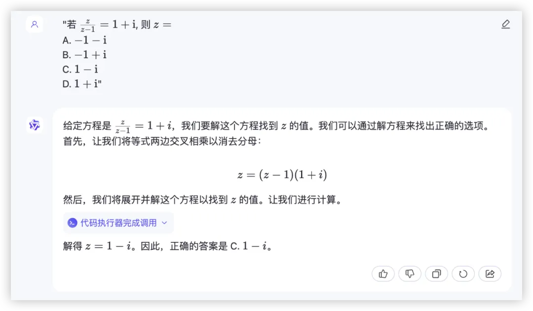 大模型的高考数学成绩单：及格已经非常好了  第11张