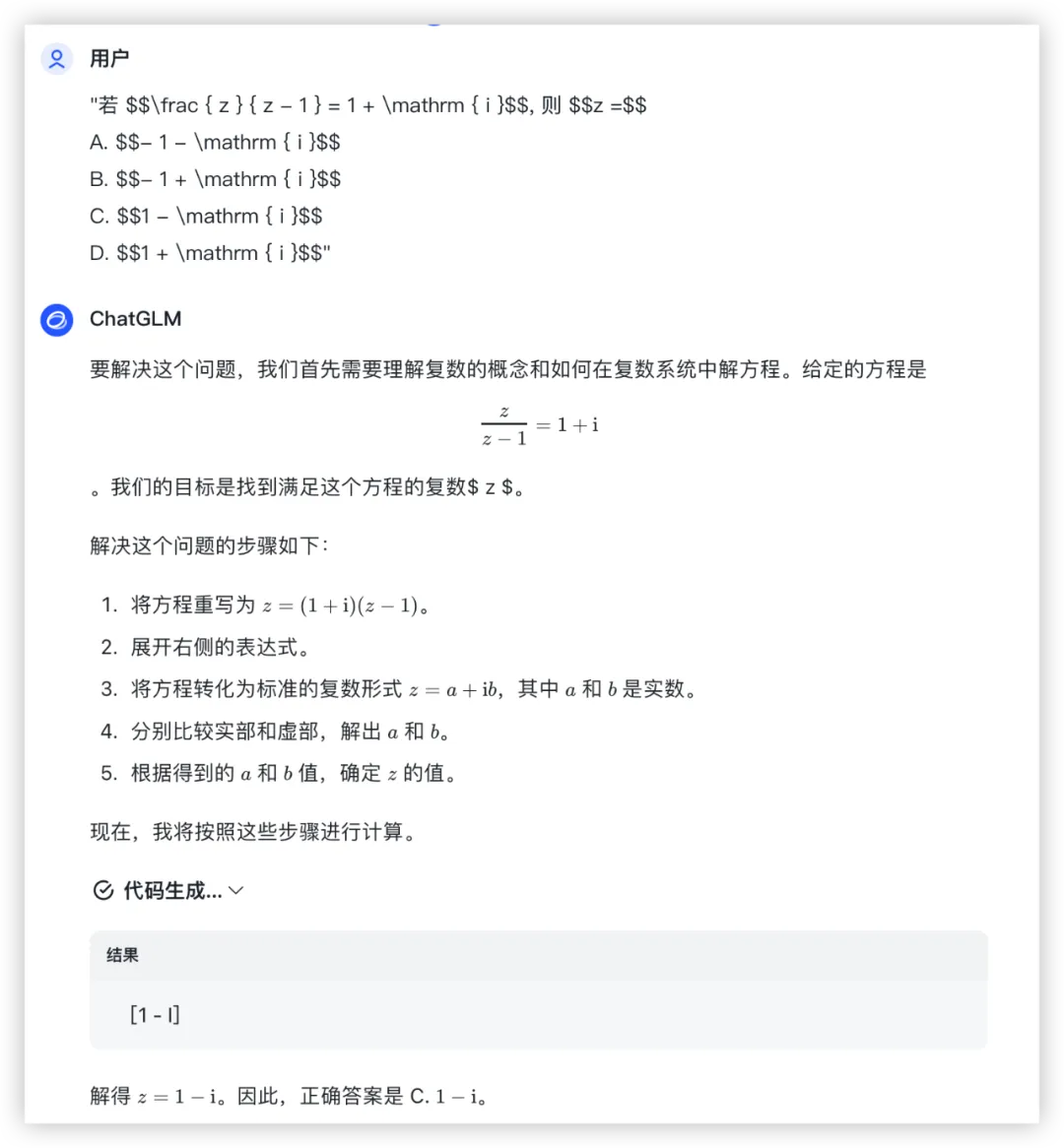 大模型的高考数学成绩单：及格已经非常好了  第13张