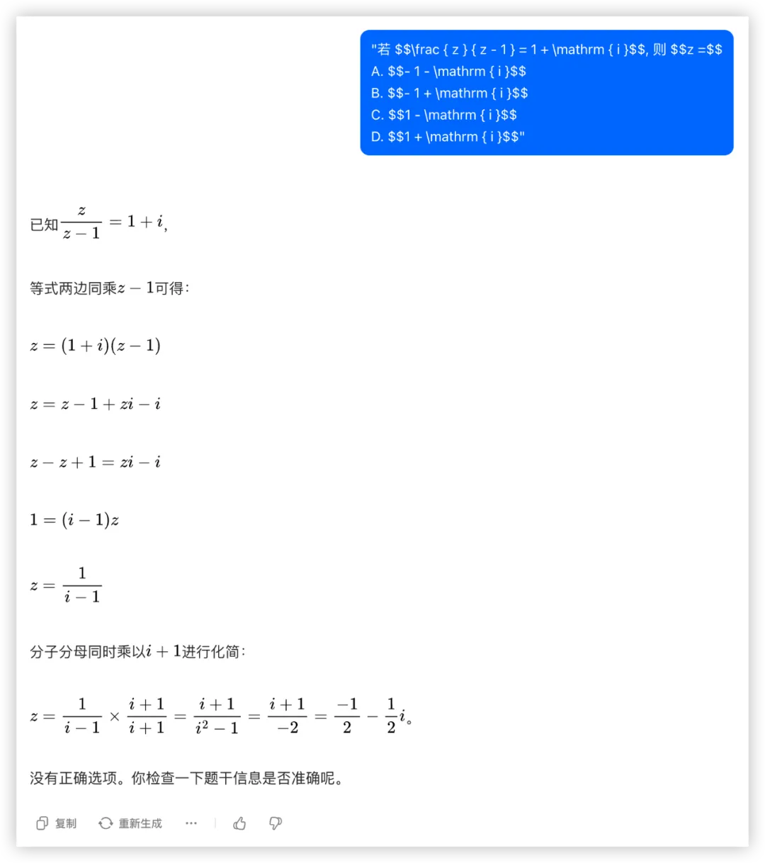 大模型的高考数学成绩单：及格已经非常好了  第14张