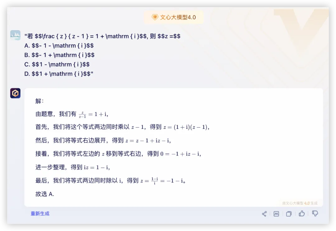 大模型的高考数学成绩单：及格已经非常好了  第15张