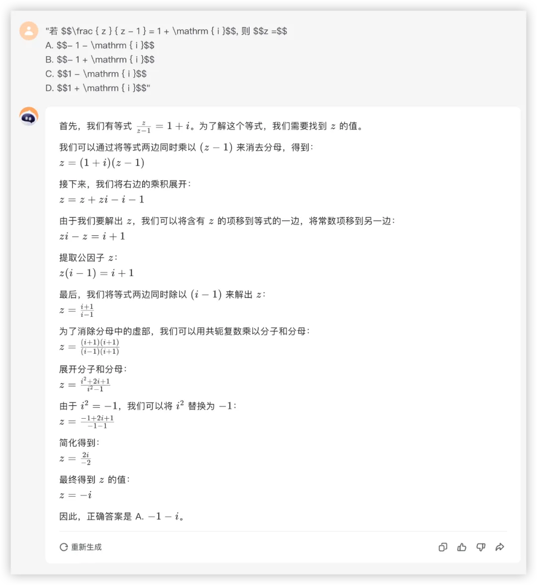 大模型的高考数学成绩单：及格已经非常好了  第16张