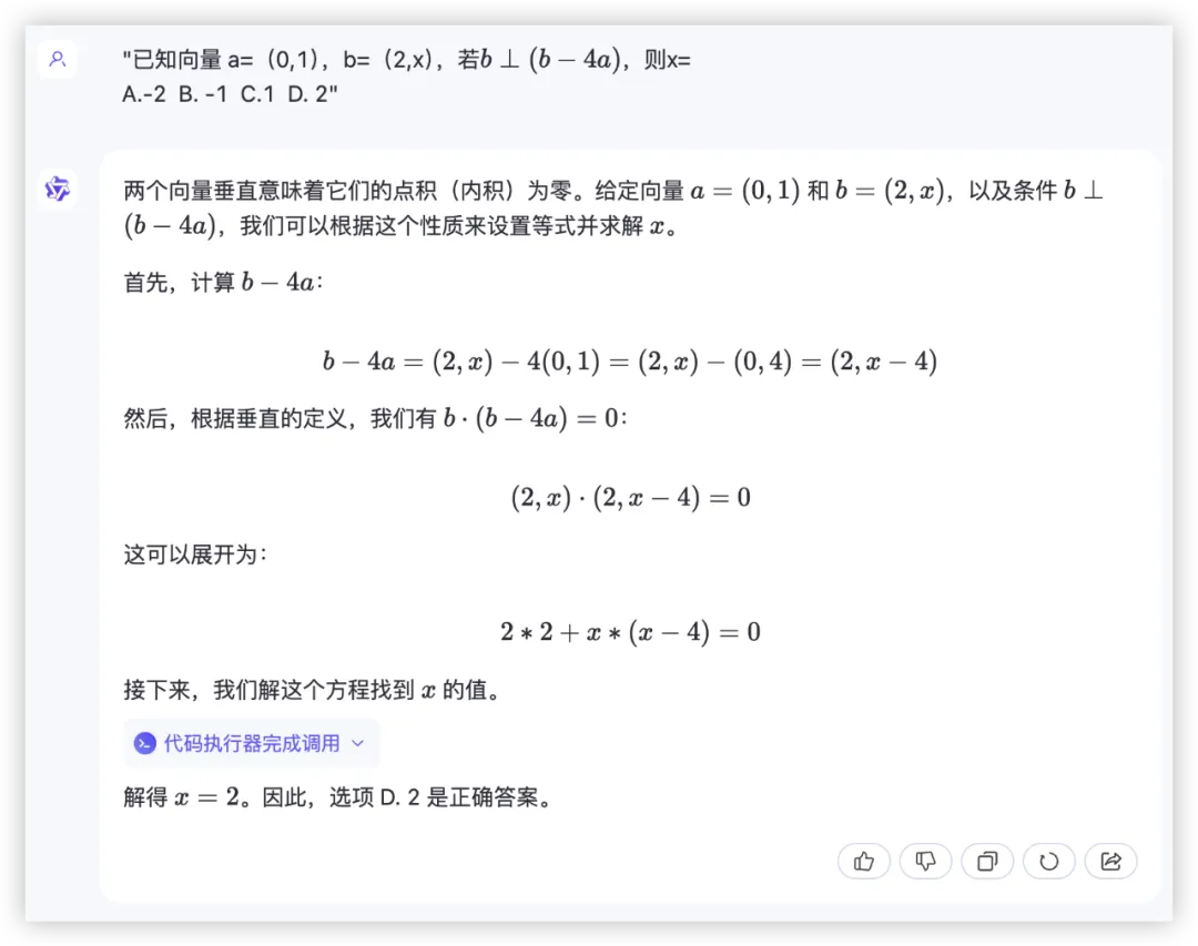 大模型的高考数学成绩单：及格已经非常好了  第18张