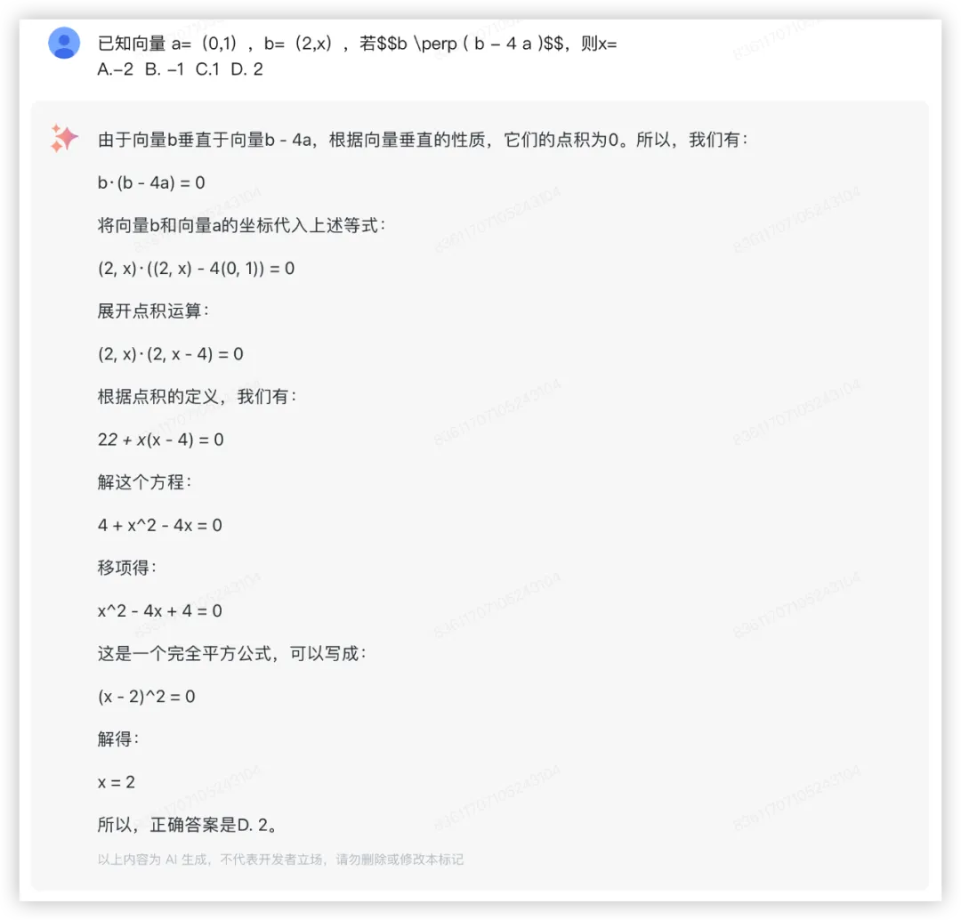 大模型的高考数学成绩单：及格已经非常好了  第19张