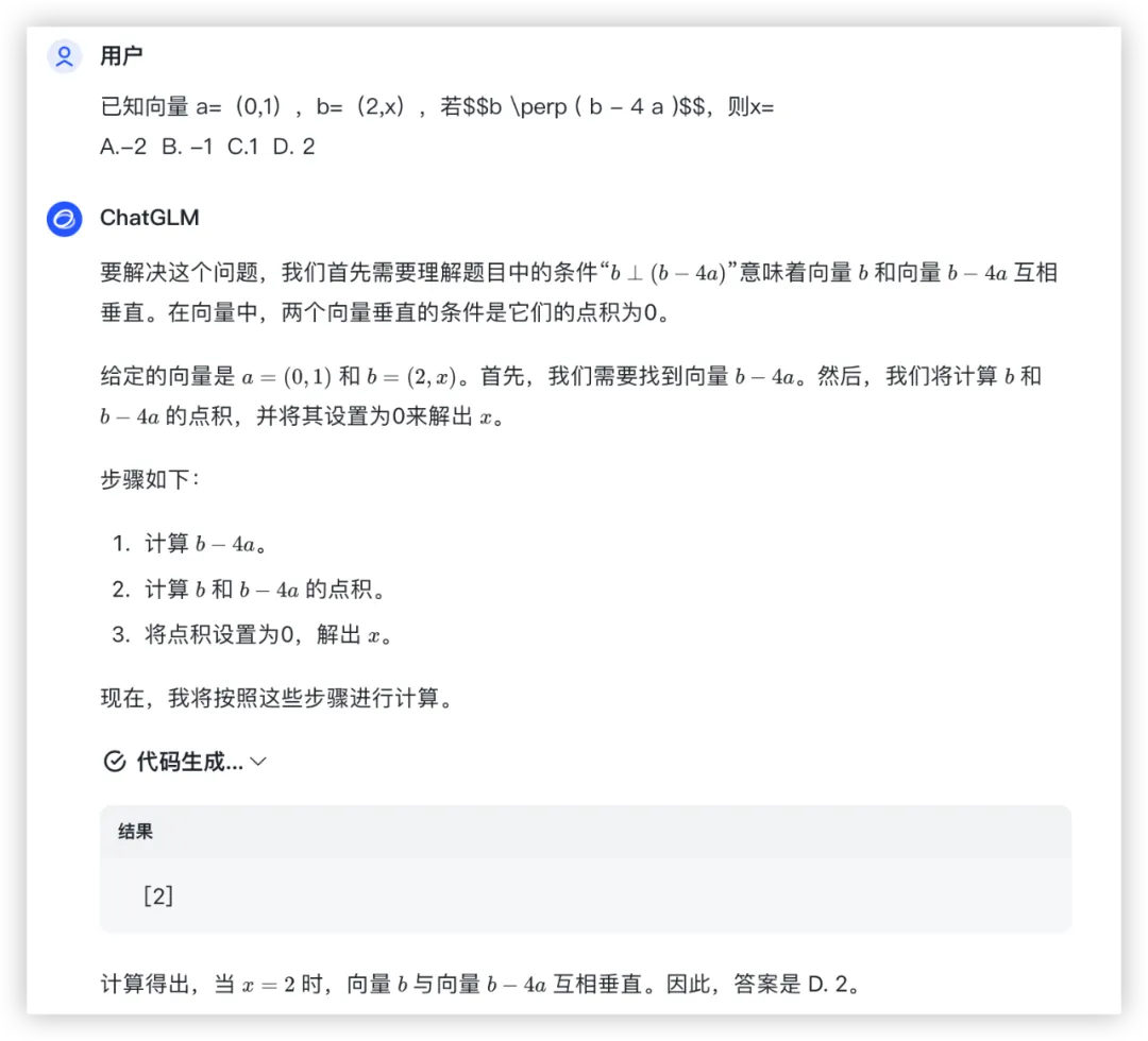 大模型的高考数学成绩单：及格已经非常好了  第20张