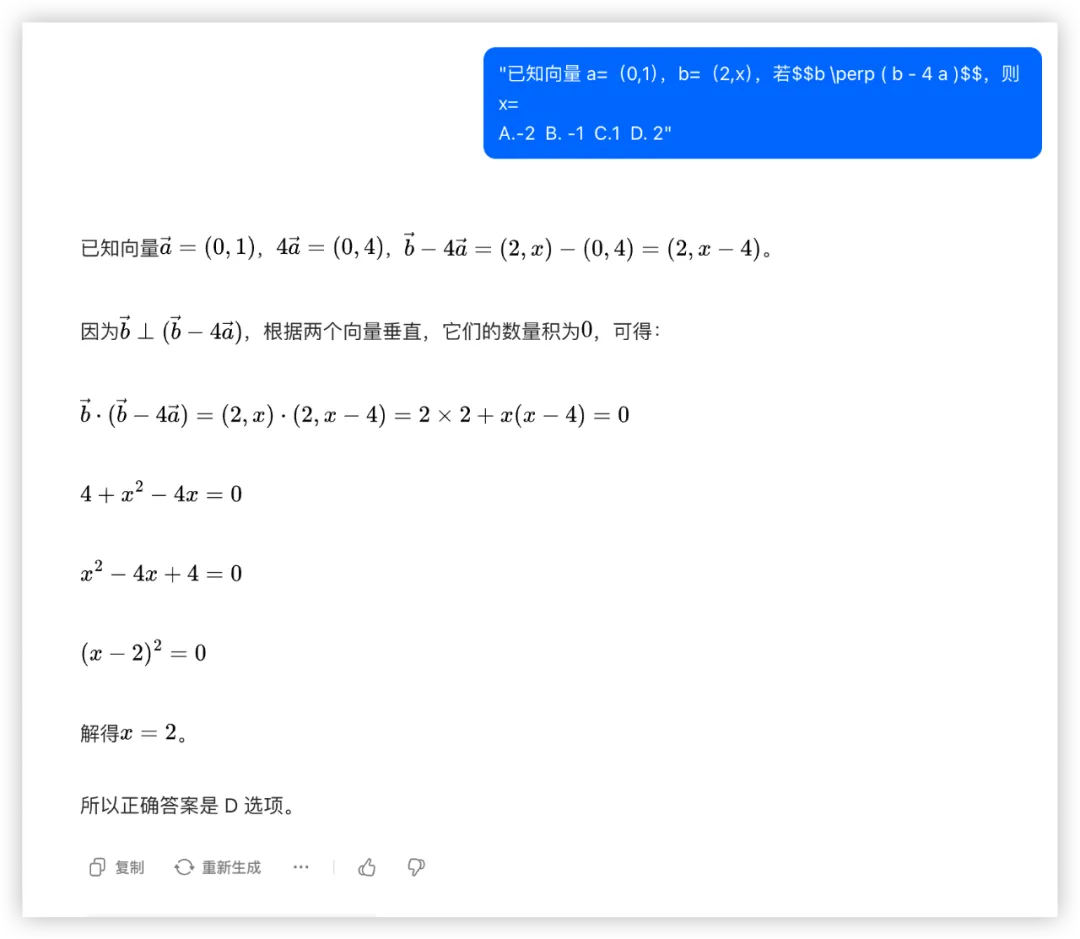 大模型的高考数学成绩单：及格已经非常好了  第21张