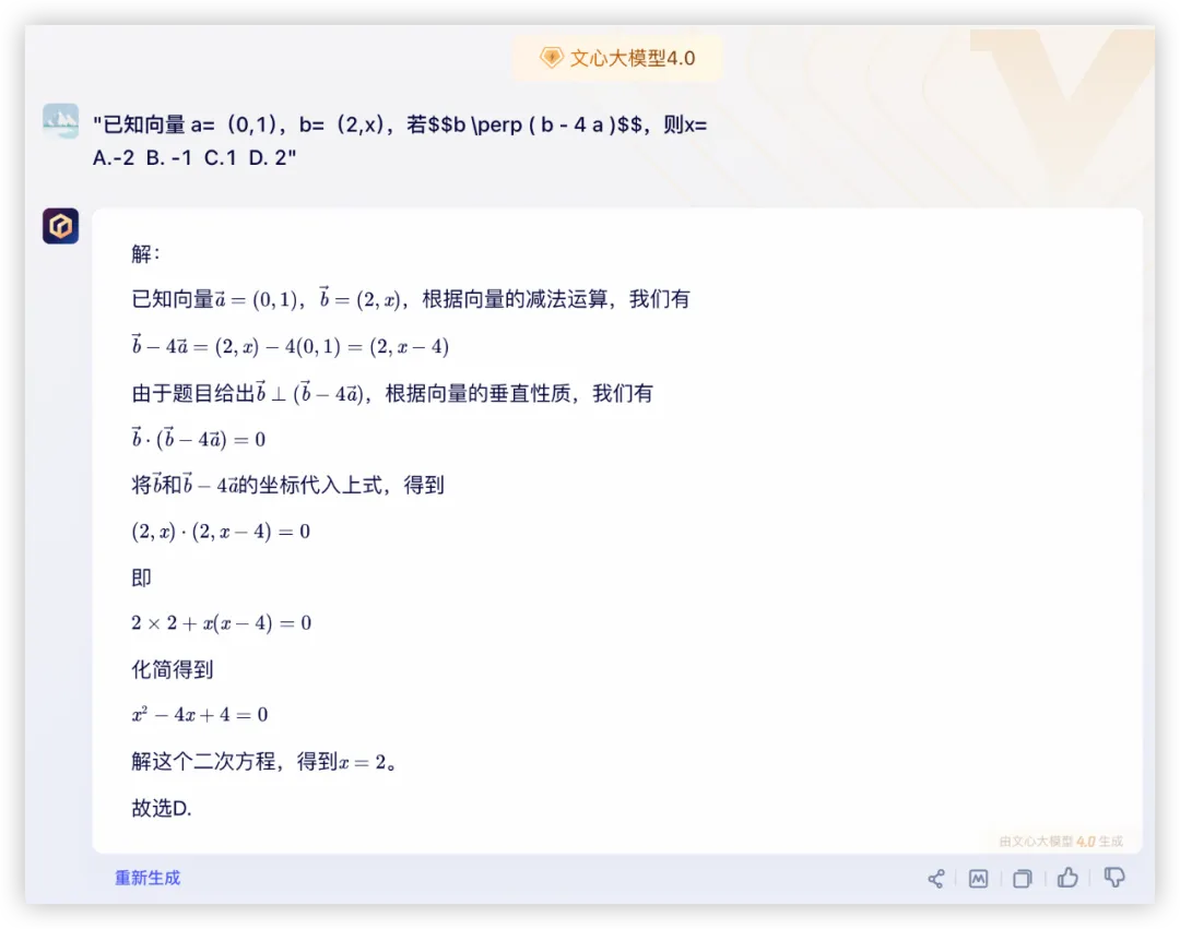 大模型的高考数学成绩单：及格已经非常好了  第22张