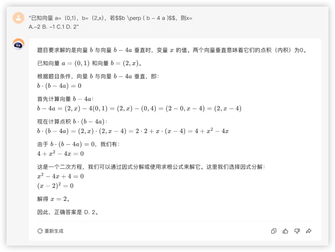 大模型的高考数学成绩单：及格已经非常好了  第23张