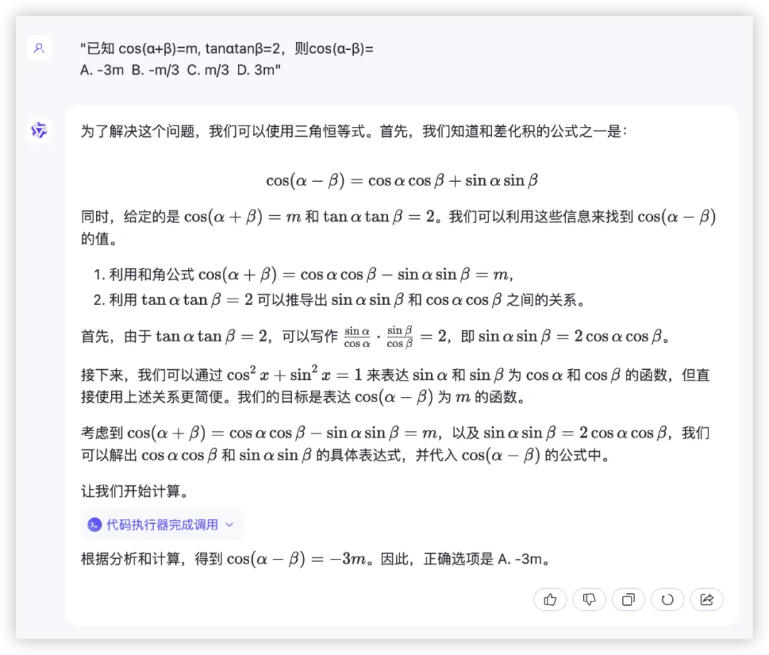 大模型的高考数学成绩单：及格已经非常好了  第25张