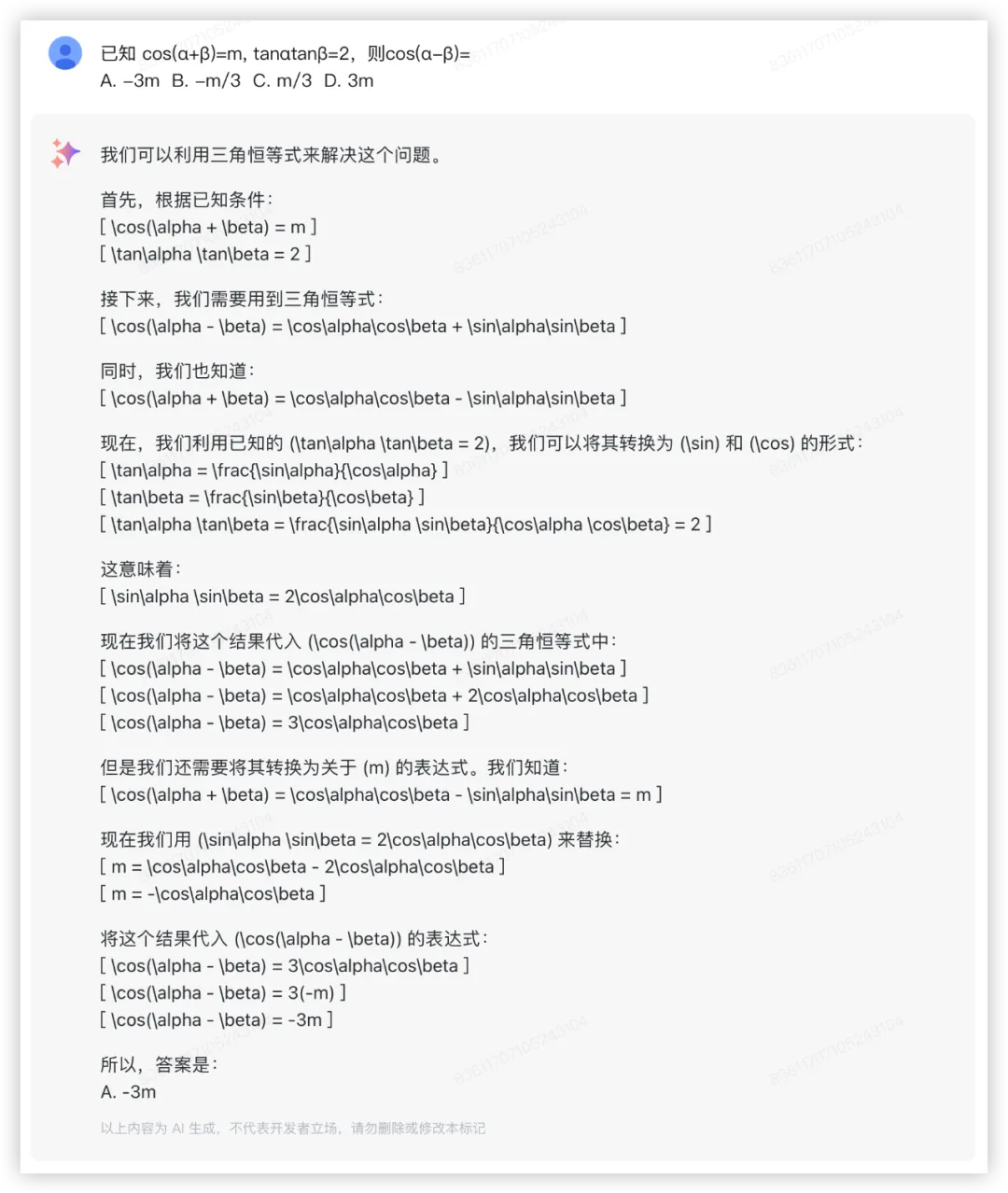 大模型的高考数学成绩单：及格已经非常好了  第26张