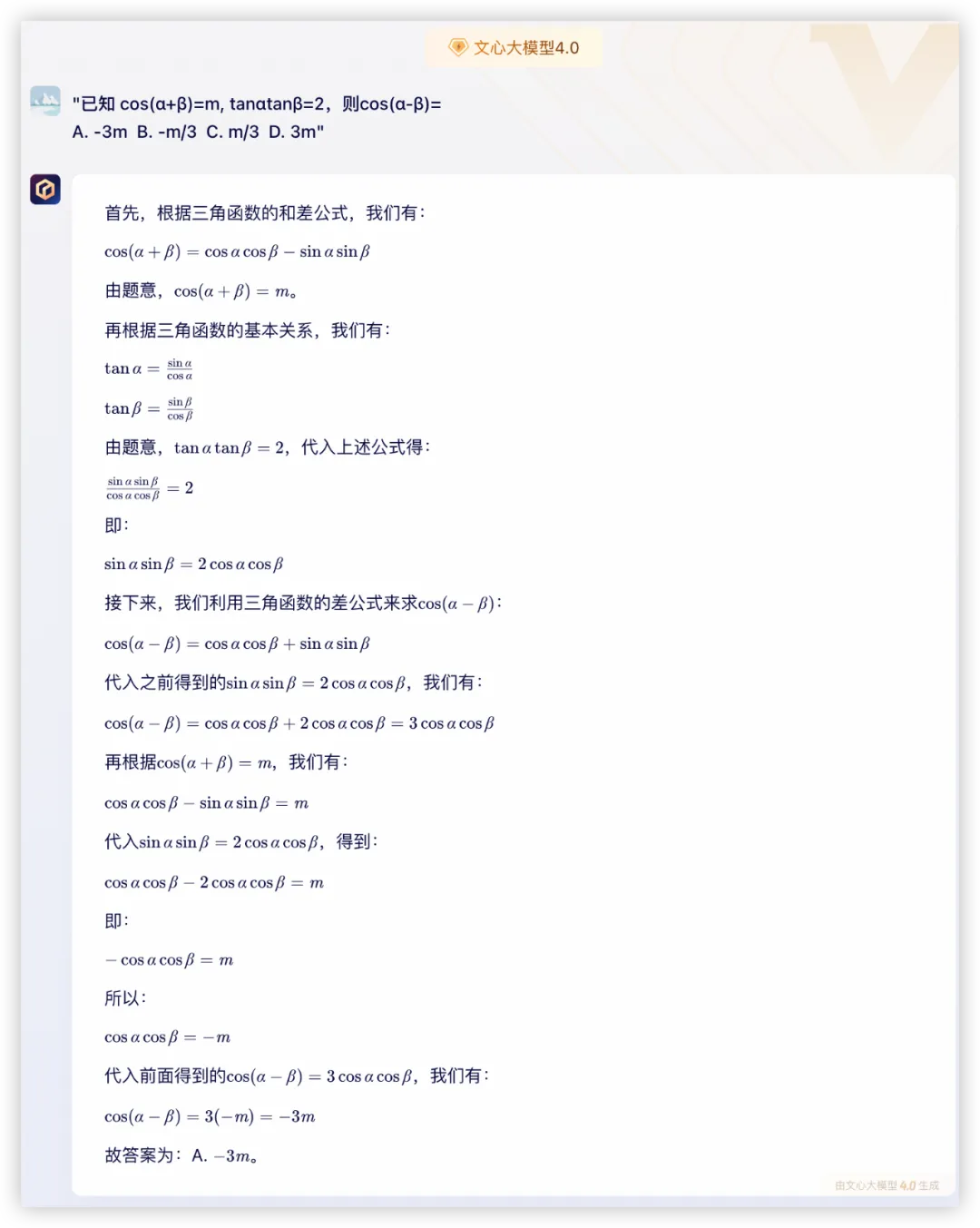 大模型的高考数学成绩单：及格已经非常好了  第29张