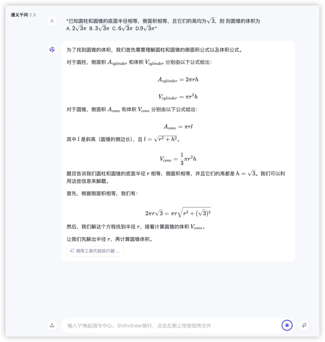大模型的高考数学成绩单：及格已经非常好了  第32张