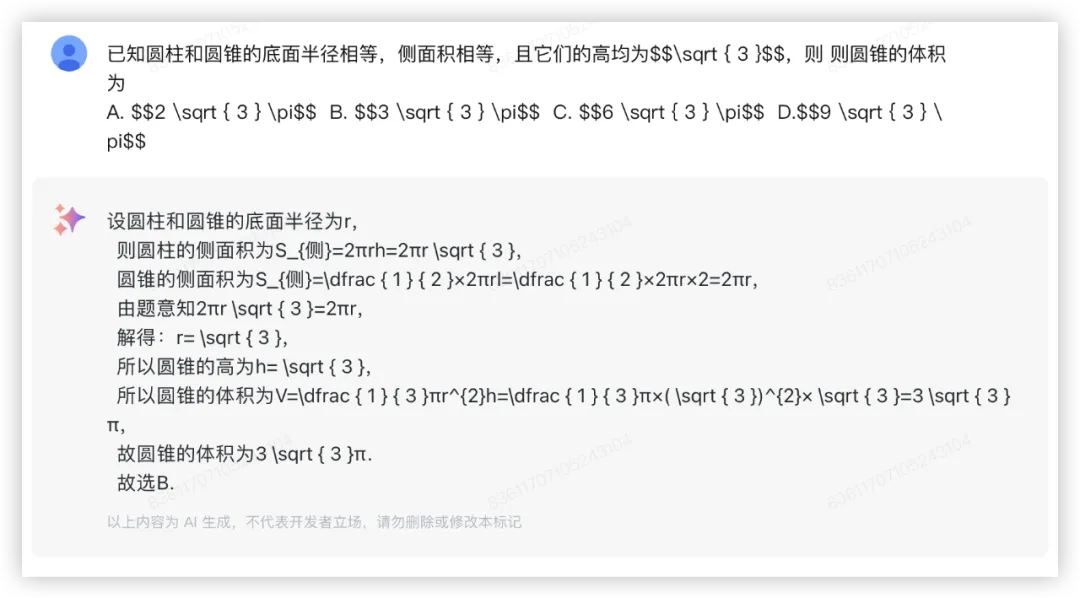 大模型的高考数学成绩单：及格已经非常好了  第33张