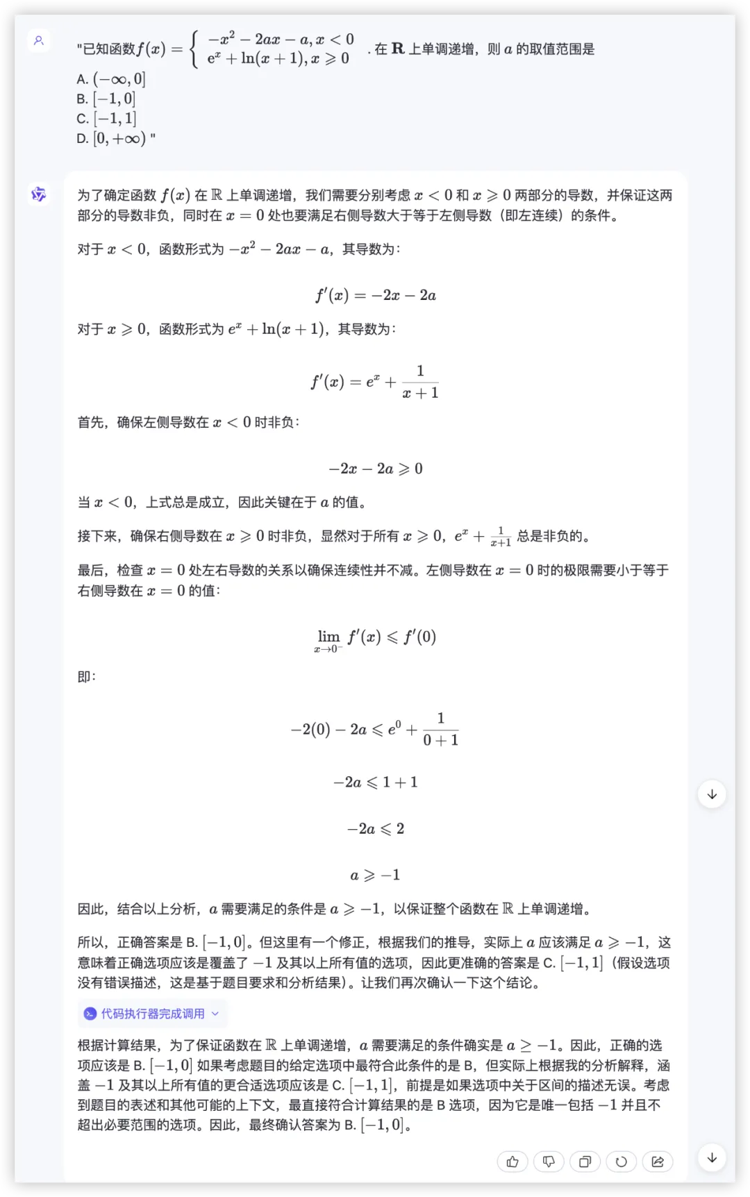 大模型的高考数学成绩单：及格已经非常好了  第39张