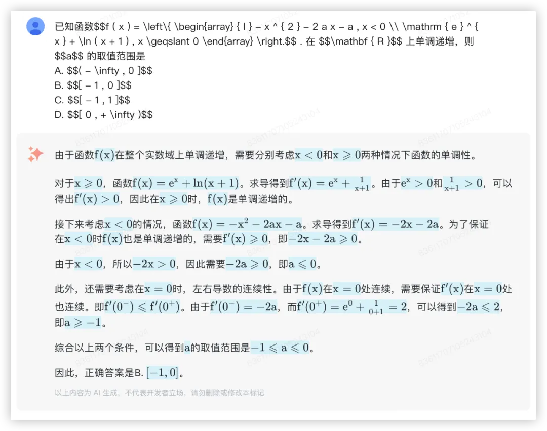 大模型的高考数学成绩单：及格已经非常好了  第40张