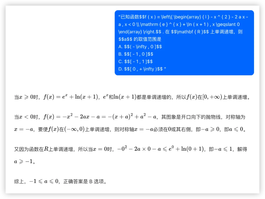 大模型的高考数学成绩单：及格已经非常好了  第42张